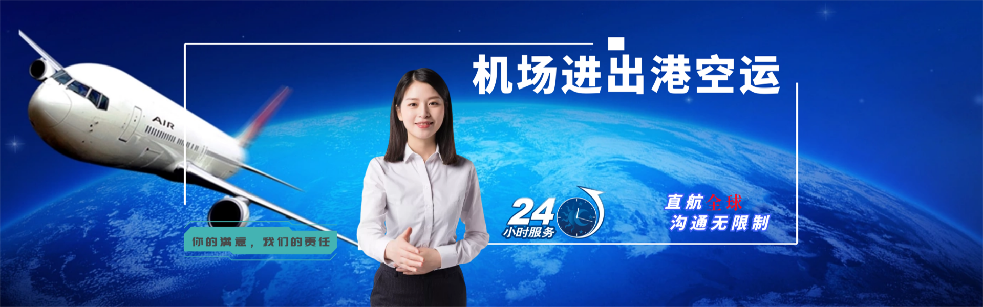 新城区到太原物流公司-新城区至太原物流专线-新城区空运到太原-优时通物流有限公司