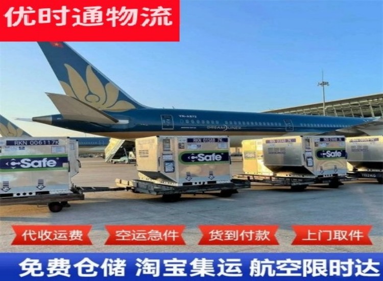 新城区到太原物流专线-新城区到太原空运公司