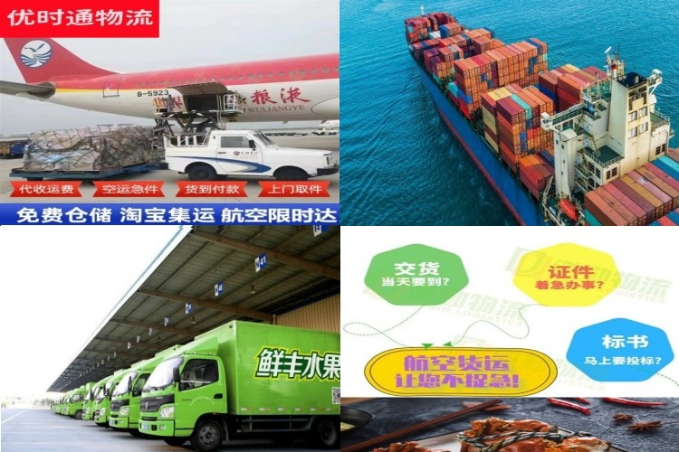新城区到太原航空货运公司-新城区到太原物流专线